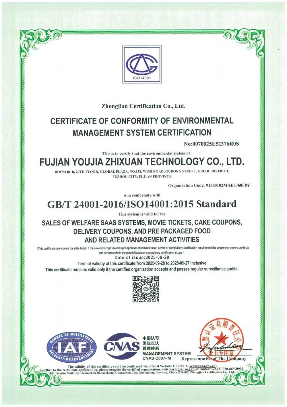 FUJIAN YOUJIA ZHIXUAN ISO14001 Environmental Management System Certificate (English)