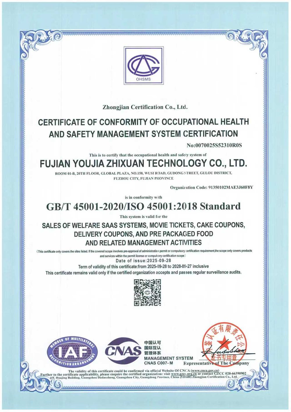 FUJIAN YOUJIA ZHIXUAN ISO45001 Occupational Health and Safety Certificate (English)