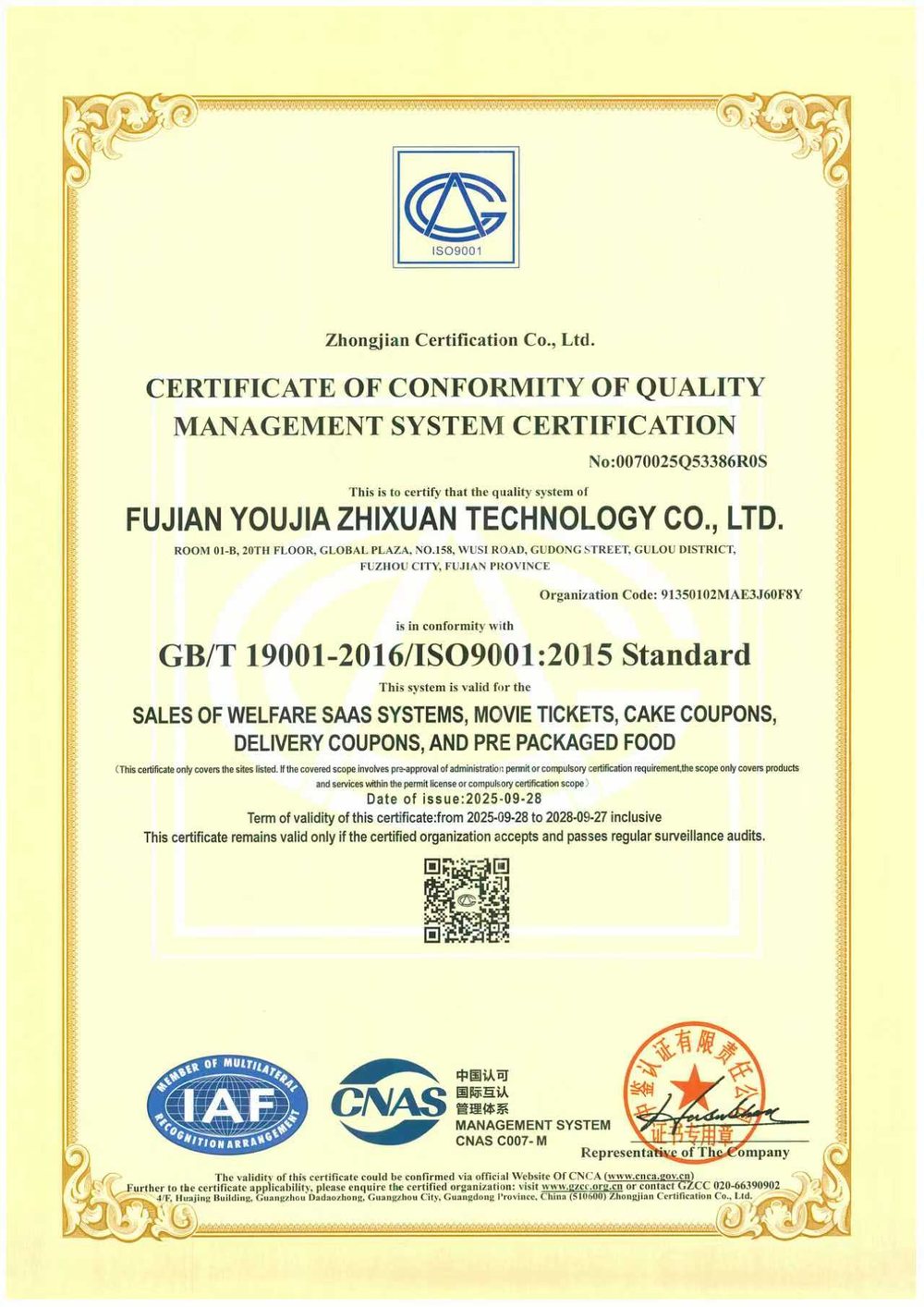 FUJIAN YOUJIA ZHIXUAN ISO9001 Quality Management System Certificate (English)